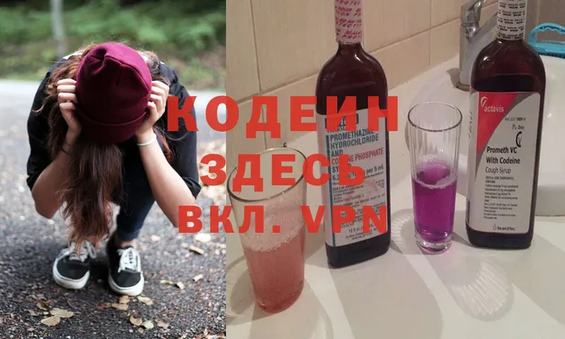 hydra зеркало  Мамоново  Кодеин Purple Drank  где найти  