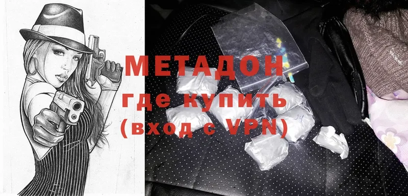 мега как войти  Мамоново  Метадон methadone  наркота 