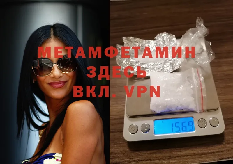 Первитин Methamphetamine  Мамоново 